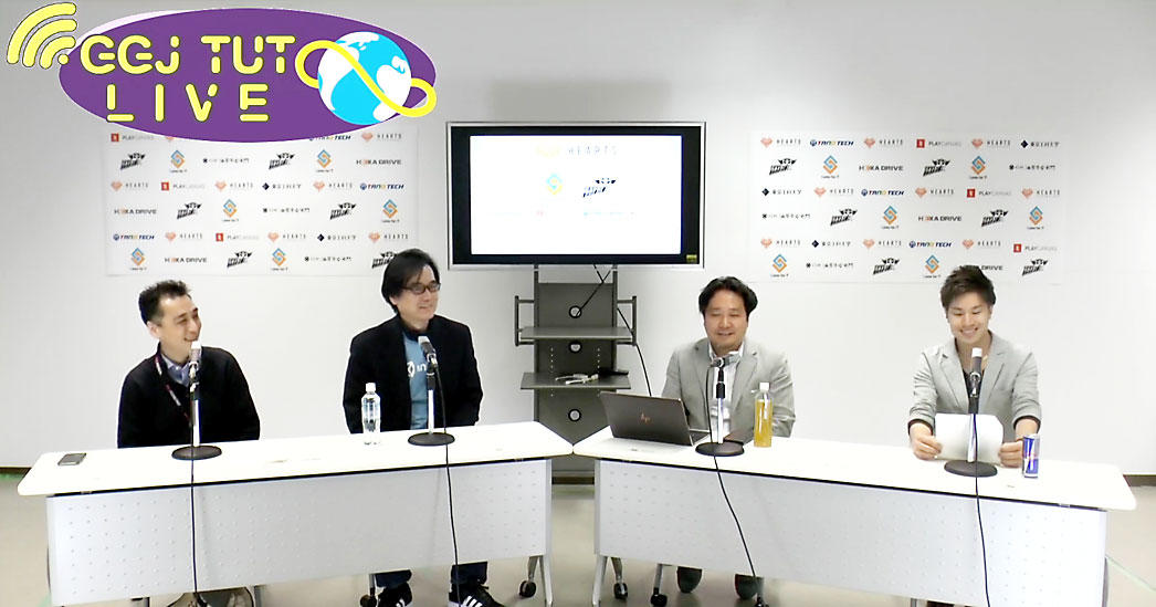 メディア学部が「グローバルゲームジャム」に14年連続参加、ライブ番組の制作配信など独自の取り組みも実施 — 東京工科大学