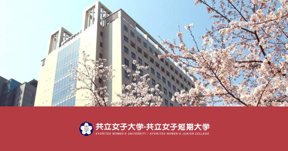 共立女子大学、北陸先端科学技術大学院大学、山梨県立大学、加賀友禅作家、北陸地域企業等が連携して国際シンポジウムを開催 — 日本オーストリア国交150周年記念事業の一環として —