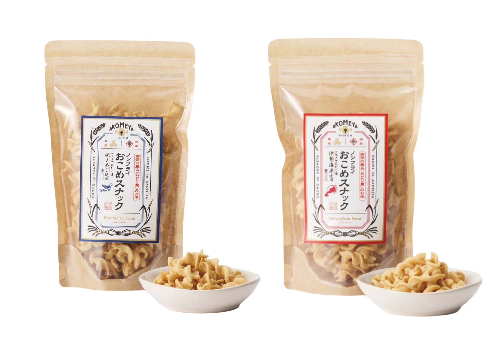 『有機を当たり前にしたい。』農家の想いを届けるスナック菓子を流通科学大学の後藤ゼミとAKOMEYA TOKYO が共同開発【3月21日（金）よりAKOMEYA TOKYO 関西5店舗+オンラインで限定販売】