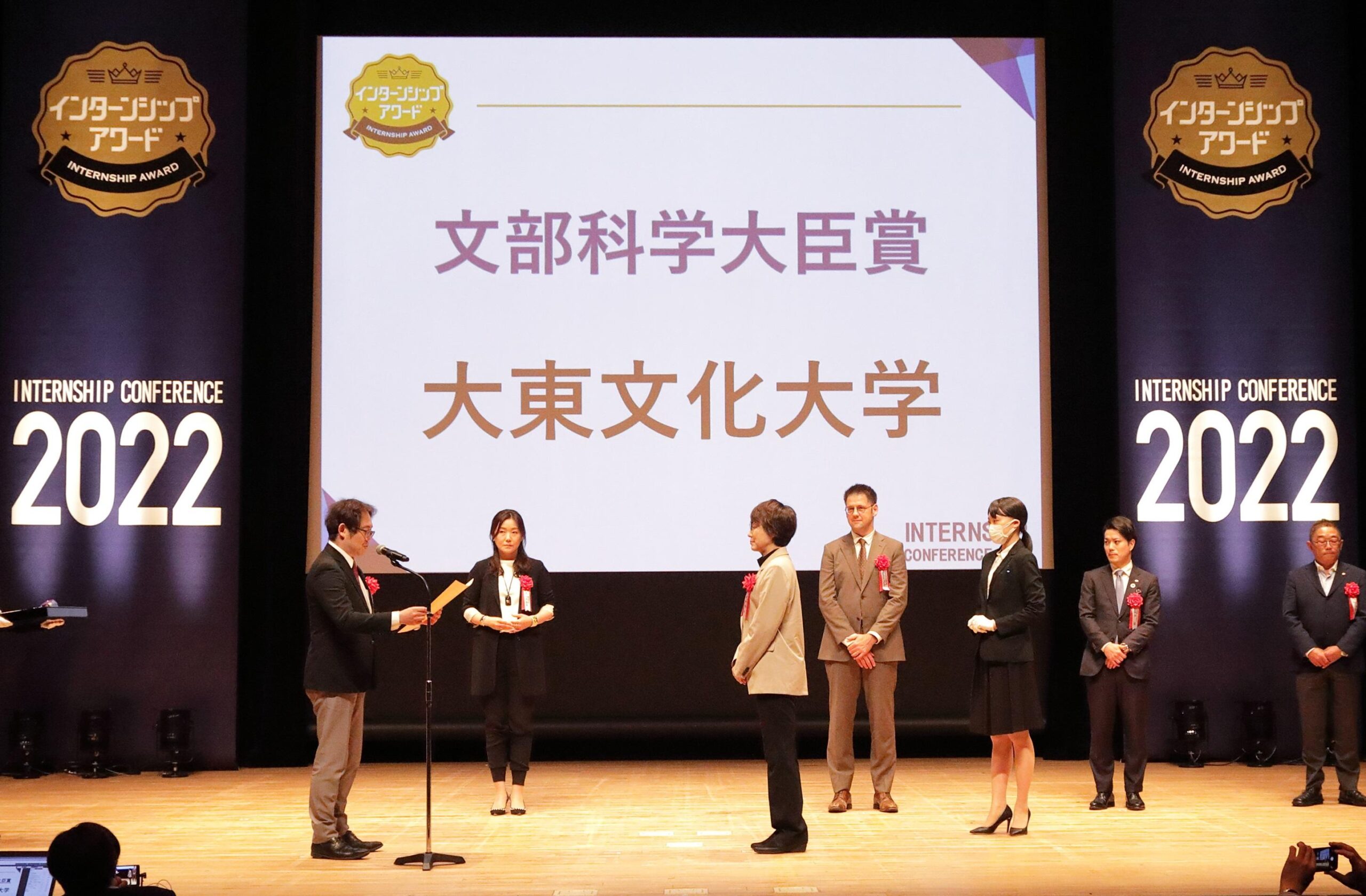 第5回「学生が選ぶインターンシップアワード」で『文部科学大臣賞』の栄誉に輝く — 大東文化大学 —