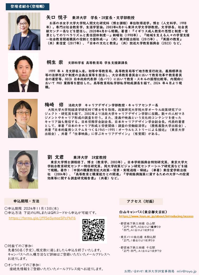 千葉商科大学　オンラインカフェ「CUC ETHICAL DAYS 2020」開催　～持続可能な社会について考える～