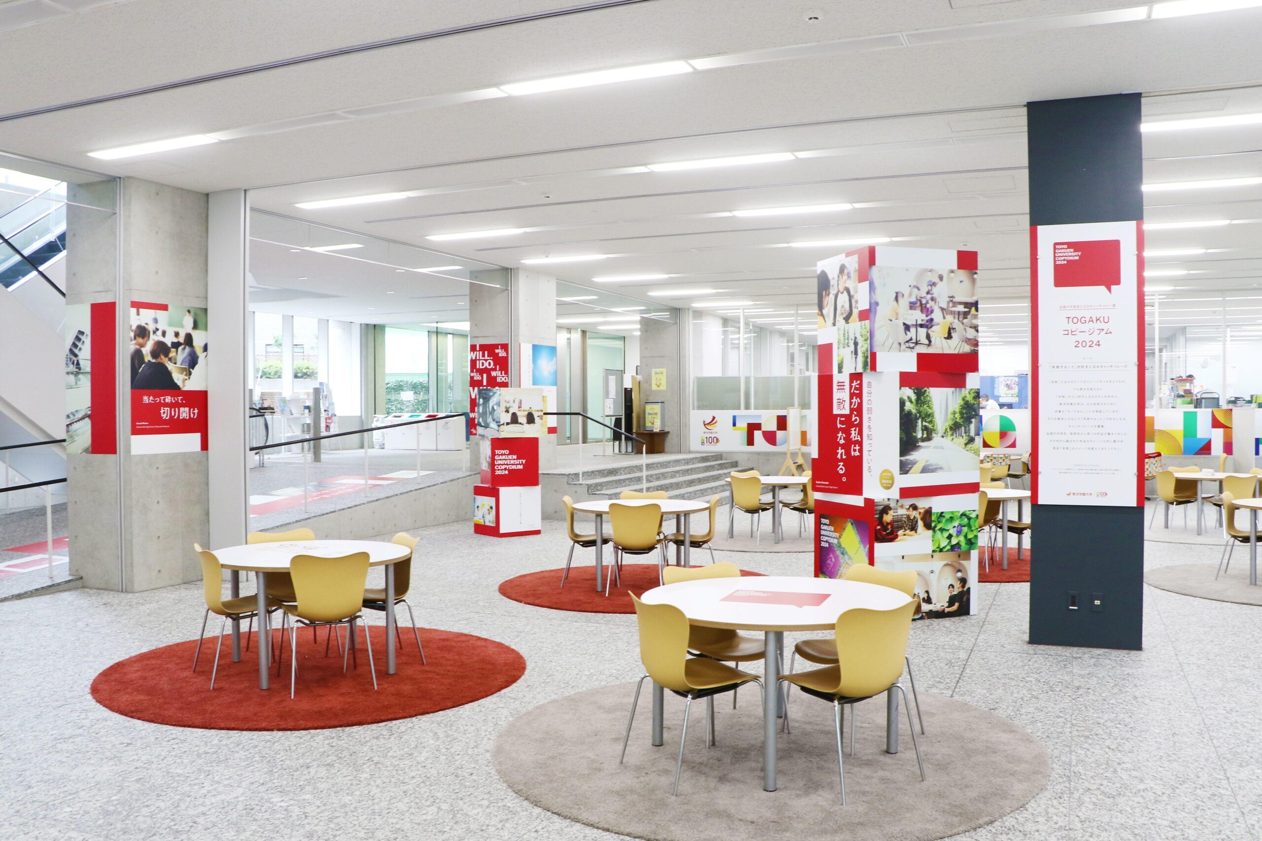 言葉が持つ力を感じ、表現方法を学ぶ機会を提供　中高生が考えたキャッチコピー展「TOGAKUコピージアム2024」　2024年7月12日(金)～　オープンキャンパス来場者向けに開催中