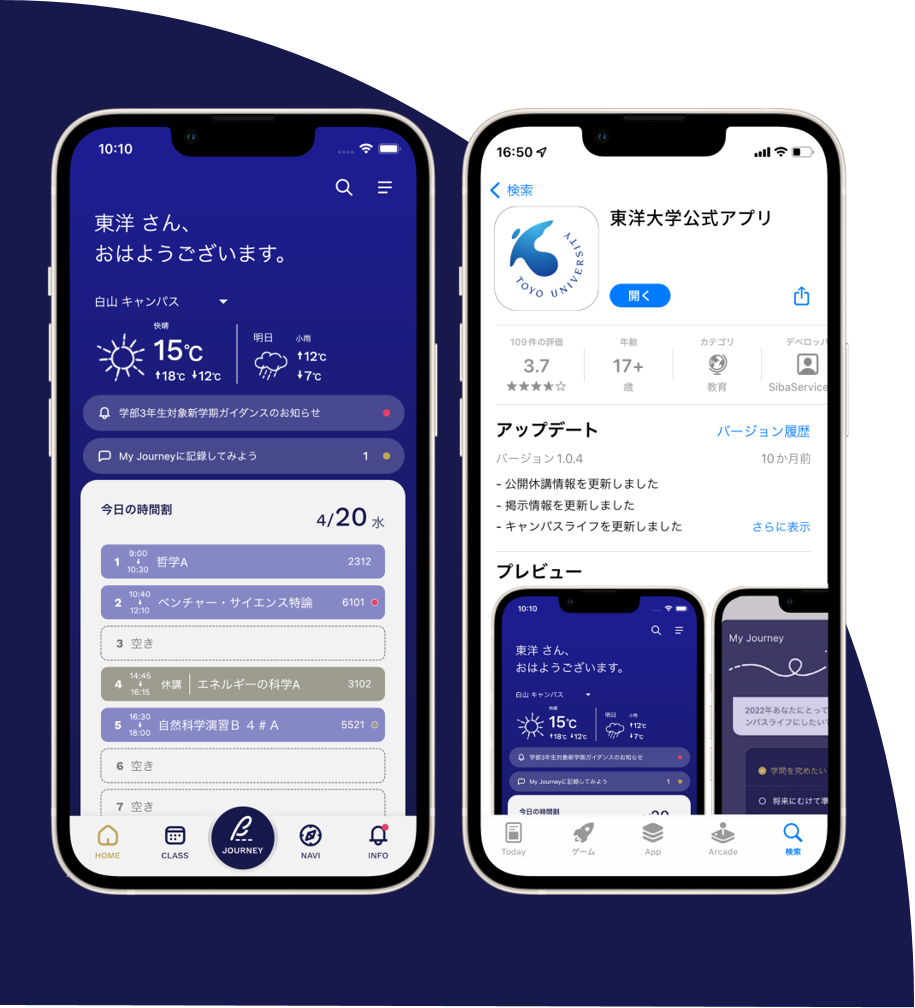 東洋大学の”教育DX”を強力に推進　実りあるキャンパスライフをサポートする「東洋大学公式アプリ」 — 2022年4月1日から運用開始