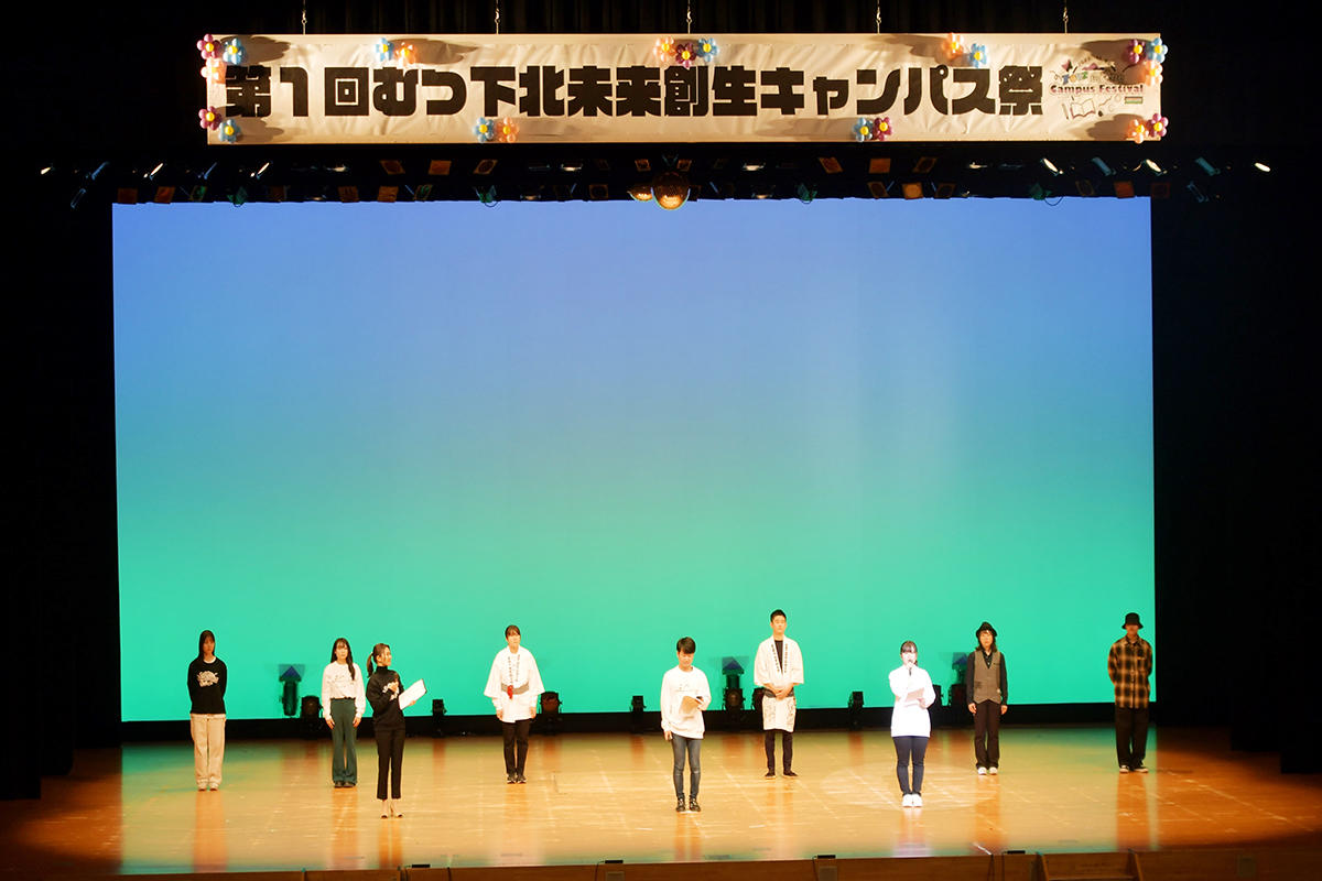 弘前大学、青森中央学院大学、青森明の星短期大学、青森大学とむつ市が共同で「むつ下北未来創生キャンパス祭」を開催 — 学生のステージパフォーマンスやブース出展で地域を盛り上げる