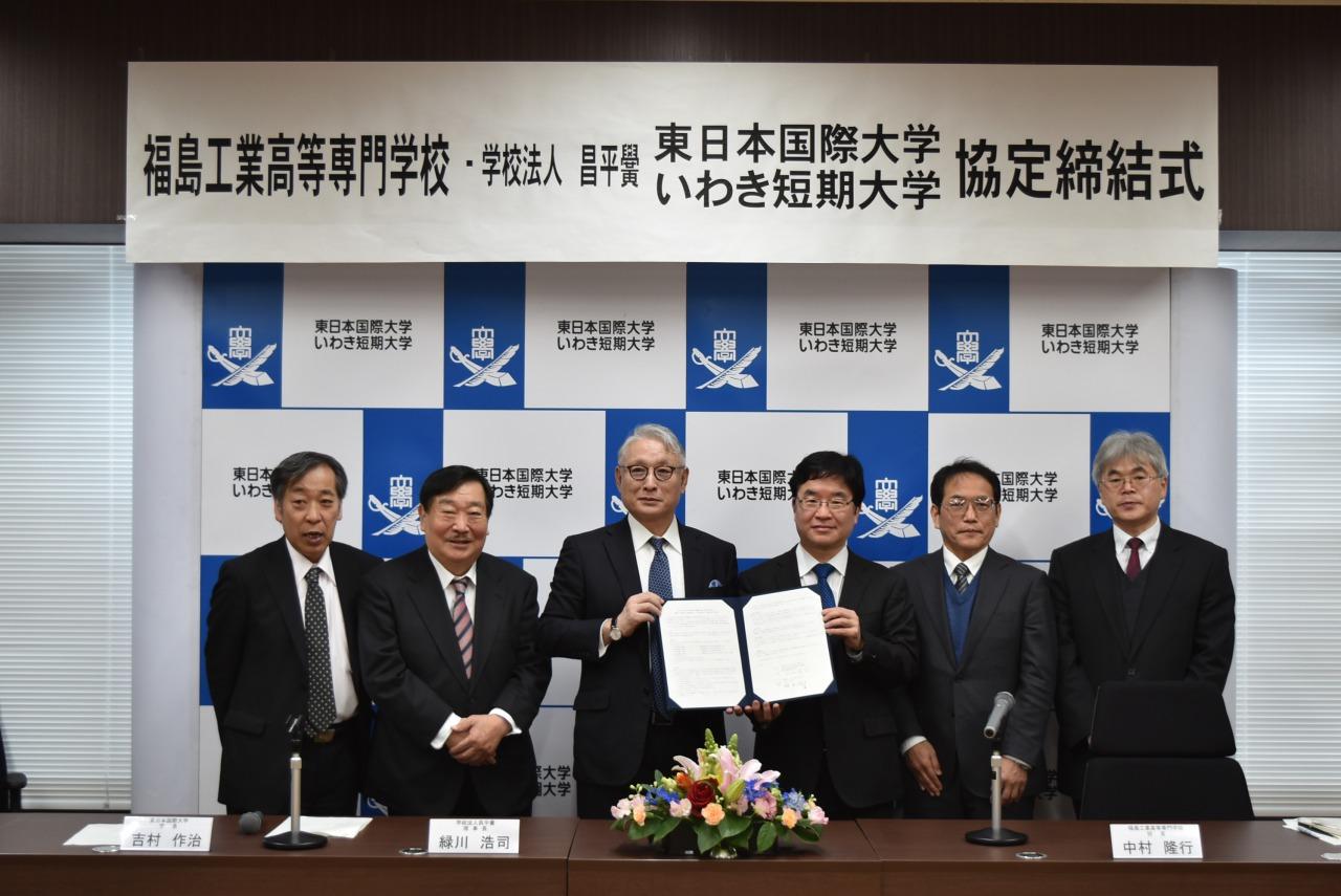 東日本国際大学・いわき短期大学が福島工業高等専門学校と連携協定を締結 — 福島の復興事業を協同で実施