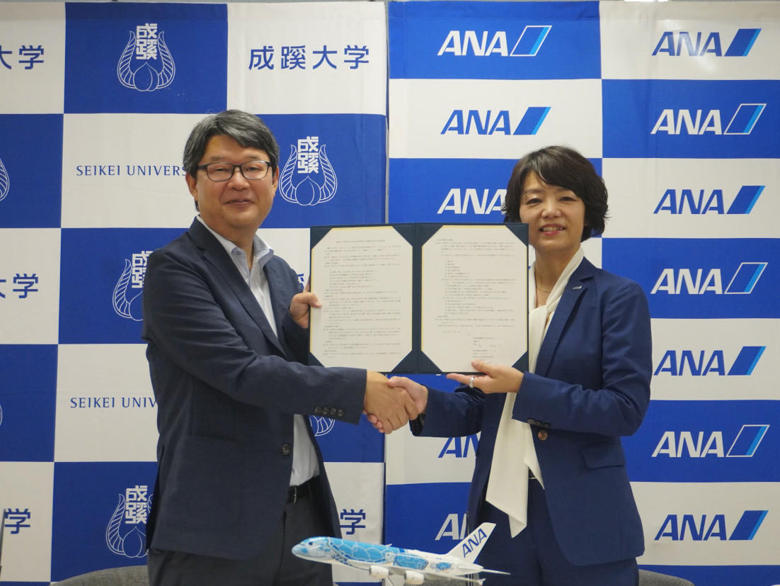 成蹊大学と株式会社ANA総合研究所が連携に関する基本協定書を締結　～教育・研究等で相互協力し、社会の発展と教養豊かな国際的人材育成に寄与～