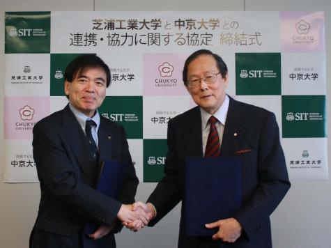 「中京大学」と包括連携協定を締結 — 芝浦工業大学