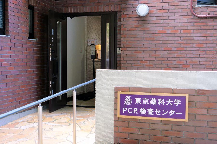 PCR検査を全国から受付中–検査機関に出向くことなく検査が可能–