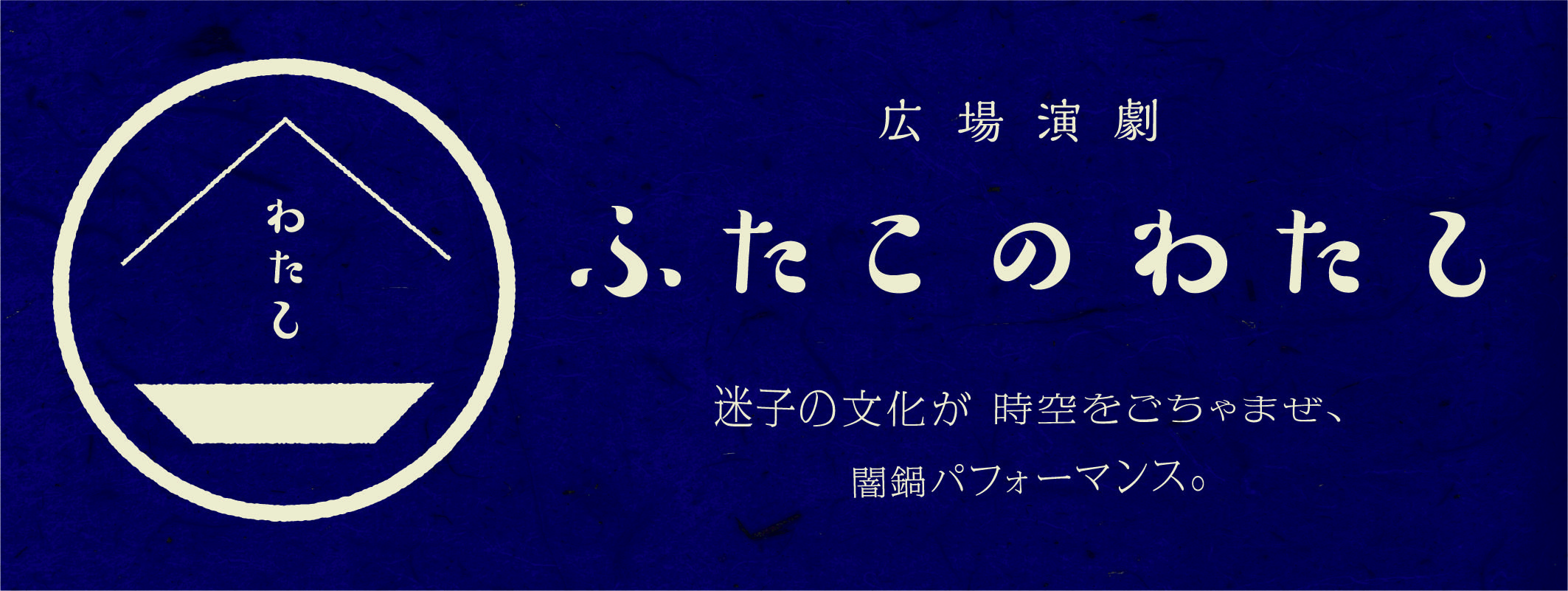 多摩美術大学×二子玉川ライズ 地域連携アートプロジェクト「タマリバーズ」を今年も開催