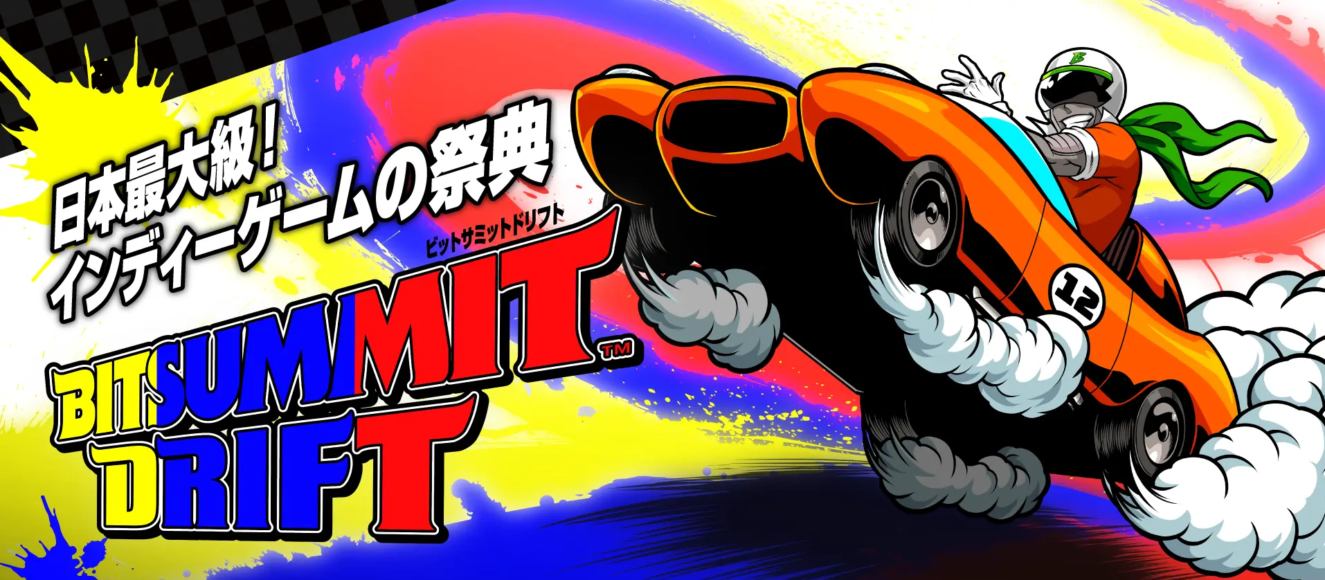 大阪電気通信大学がインディーゲーム国内最大級のイベント「BitSummit Drift／ビットサミット ドリフト」で学生作品を展示