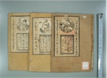 4/12 相模女子大学風間名誉教授が「江戸時代の出版メディアと文学」をテーマに講演　NHK大河ドラマで注目される「蔦屋重三郎」刊行の黄表紙実物も紹介相模大野駅前「ユニコムプラザさがみはら」にて