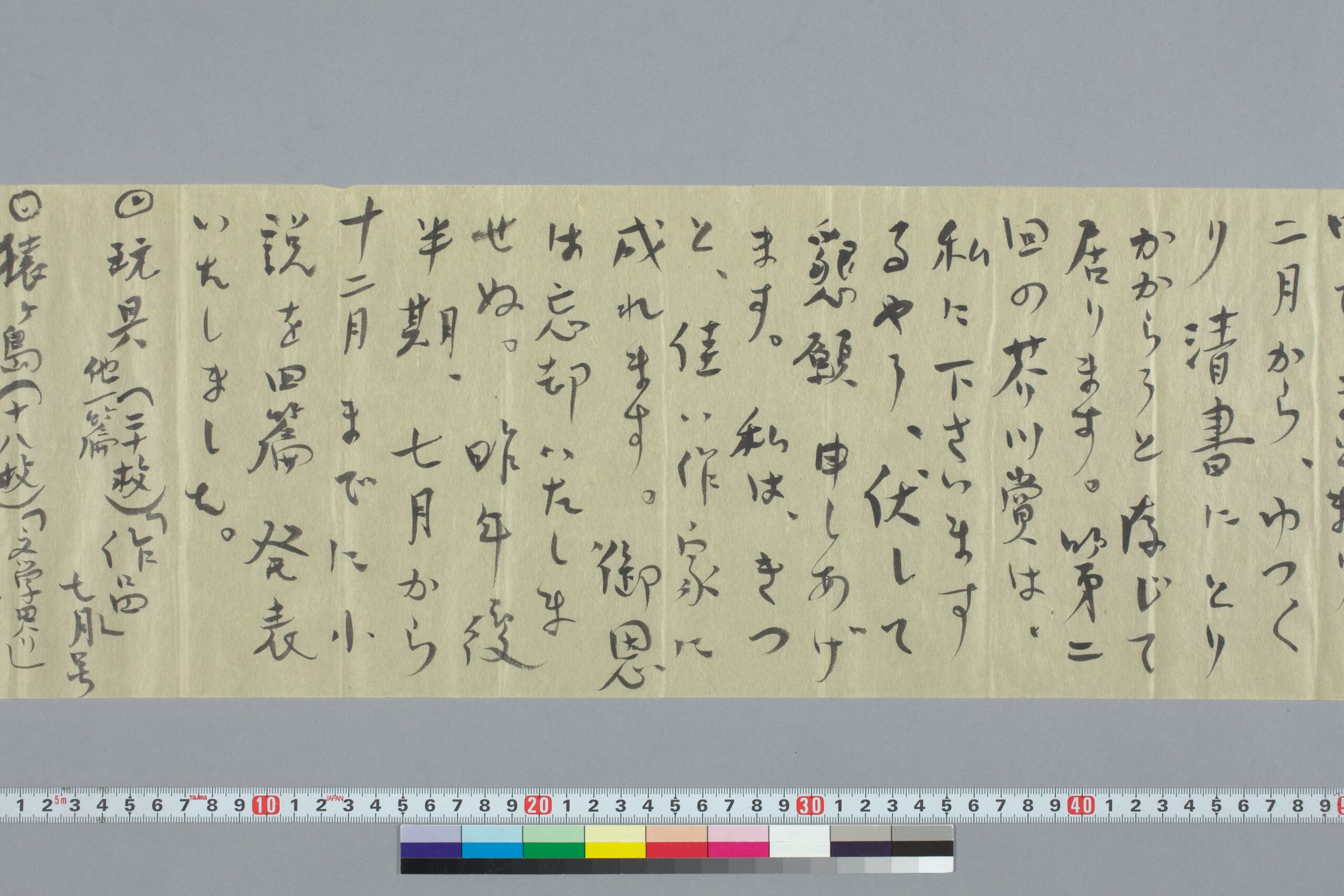 実践女子大学で24日に作家・佐藤春夫の遺品の受贈式典。13000点以上が遺族から出身の和歌山県新宮市に