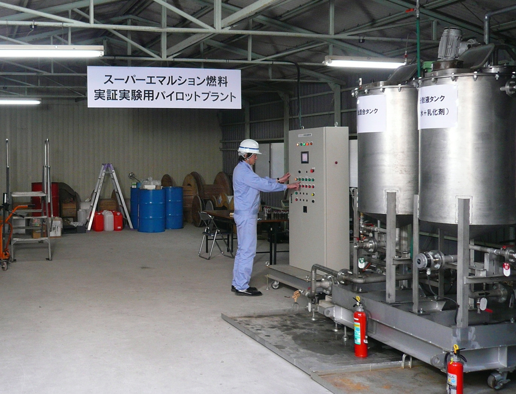 “未来環境対応型”スーパー・エマルション燃料による廃油エマルション燃料の実用化へ！──神奈川大学