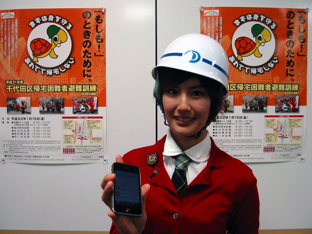 明治大学が防災訓練に「ｉＰｈｏｎｅ」を活用する初の実験を実施　～１月１５日（金）の千代田区帰宅困難者避難訓練で１３０台を配布～