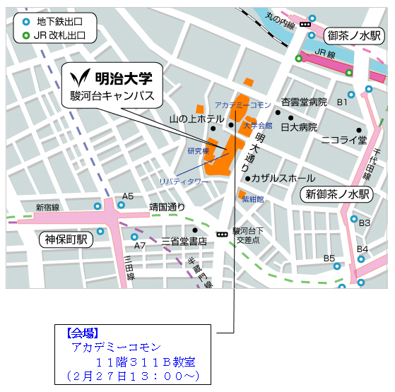 明治大学が「社会人の学び直しニーズ対応教育推進プログラム」総括シンポを2/27に開催～全国５自治体の関係者らが一堂に会し議論