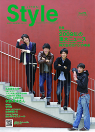 学生編集スタッフと共に歩んだ10年！　神奈川大学通信『JINDAI Style』が創刊10周年を迎える──神奈川大学