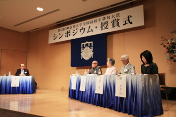 「第12回 神奈川大学全国高校生俳句大賞 シンポジウム・授賞式」が開催──神奈川大学