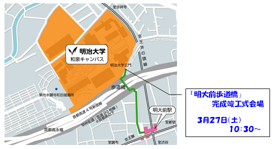 国道20号「明大前歩道橋」にバリアフリー型エレベーターを設置～明大和泉キャンパスと明大前駅との“架け橋”１日３万人超が利用