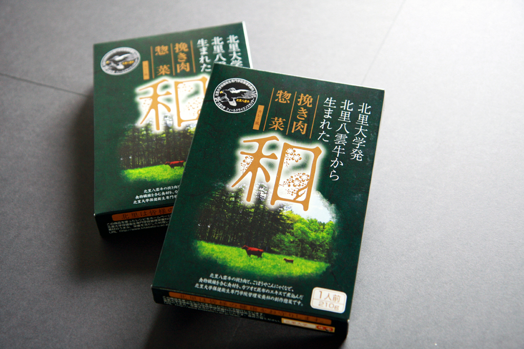 北里大学が「第３回　小学館『大学は美味しい！！』フェア」で新商品“北里八雲牛から生まれた挽き肉惣菜カレー風「和」”を販売