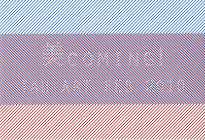 多摩美術大学が学園祭「芸術祭」を八王子・上野毛両キャンパスで開催