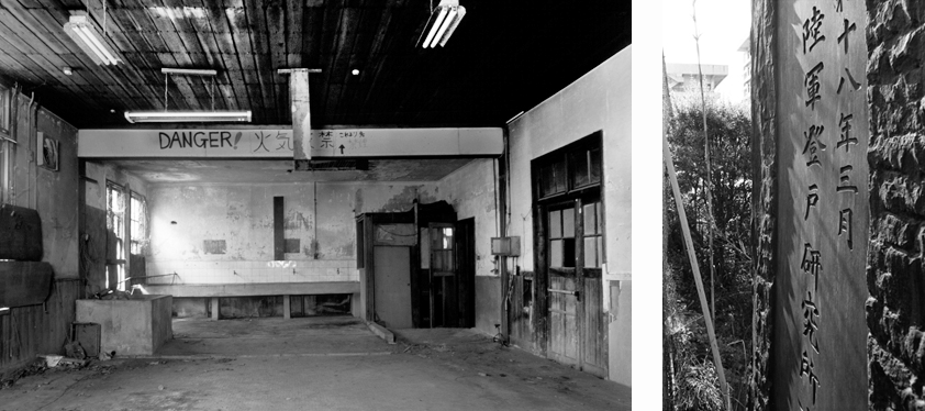 明治大学平和教育登戸研究所資料館が第１回企画展『登戸研究所から戦争遺跡をみる～川崎を中心に～』を11月3日～12月4日まで開催