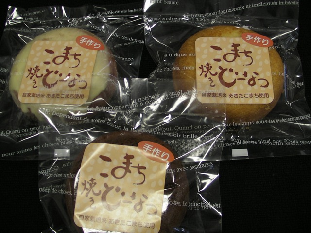 昭和女子大学が農村特産の「あきたこまち米粉ドーナツ」販売を支援――都会からできる農村支援の試み