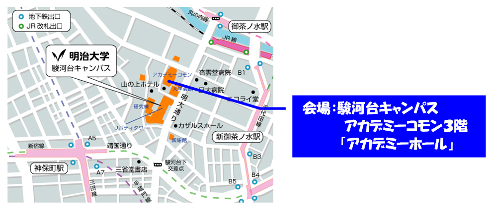 明治大学国際日本学部が11月26日に特別シンポ『いま，日本から何を発信すべきか』を開催～溝畑宏・観光庁長官の基調講演など