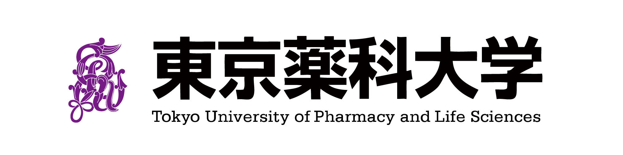 東京薬科大学
