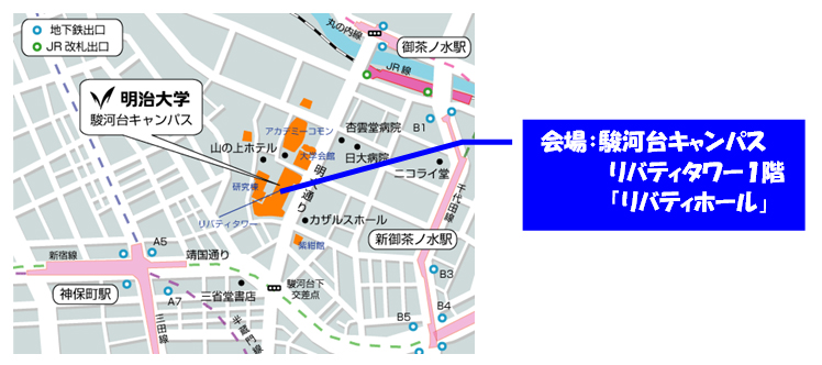 明治大学が米国大使館との共催シンポジウム『日米教育交流の活性化をめざして』を２月２８日（月）に開催
