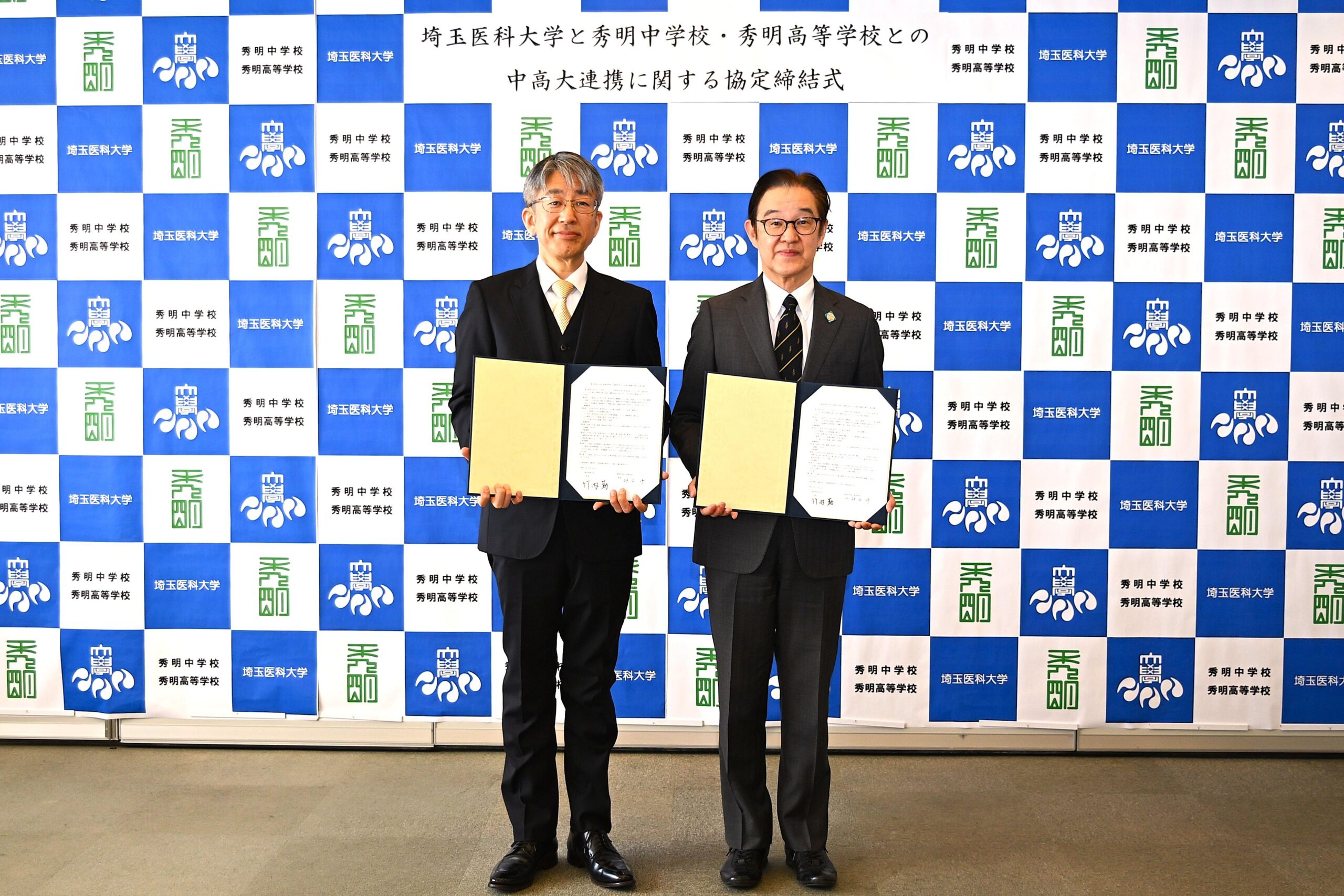 埼玉医科大学と秀明中学校･高等学校が中高大連携協定を締結 ～幅広い連携協力の下、相互の理解を深め教育の活性化を図る～