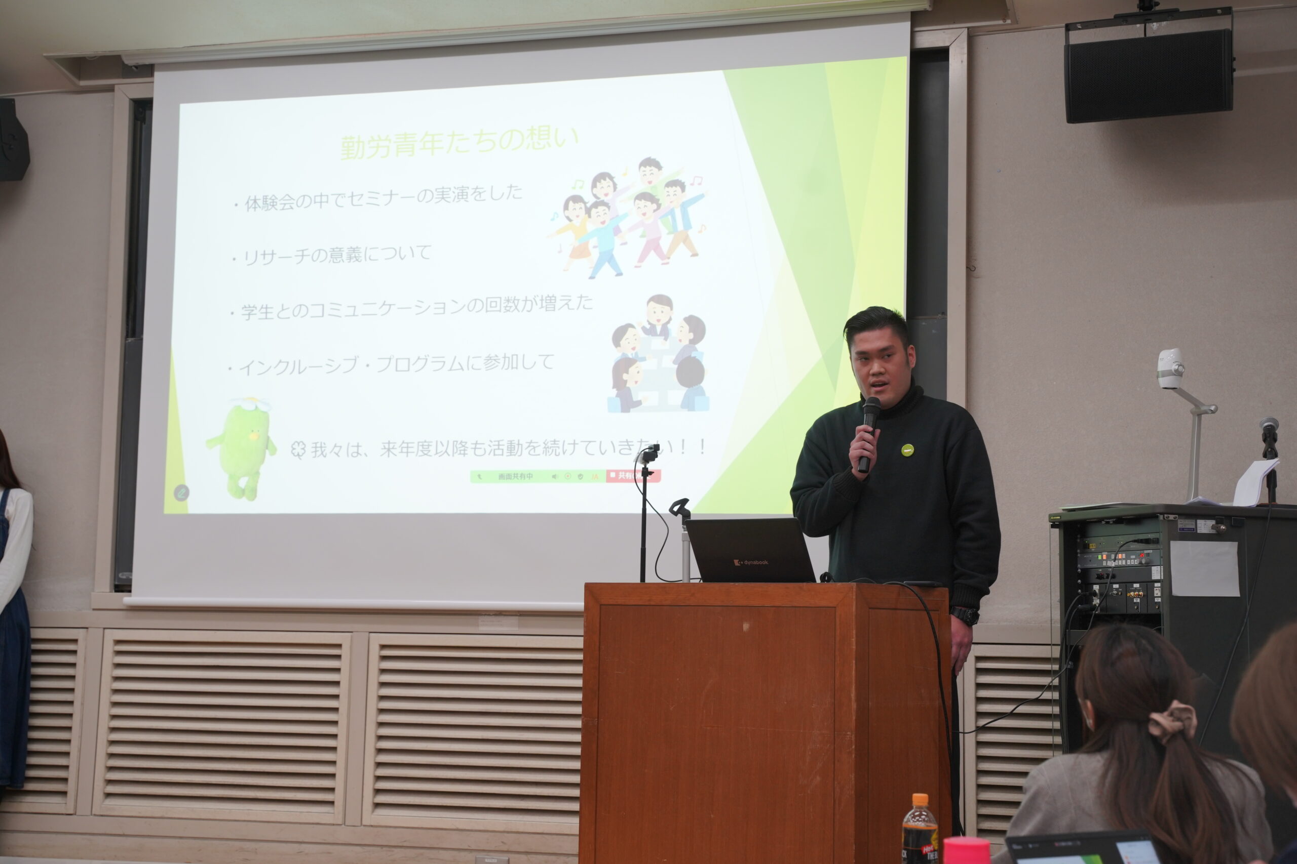 1/31 さがみはら・学ぶ楽しみ発見プログラム（インクルーシブ・プログラム開発事業）成果報告会開催　2026年は「ともに生きる社会かながわ憲章」制定10年　相模原市長も来校予定、事業5年目の報告会