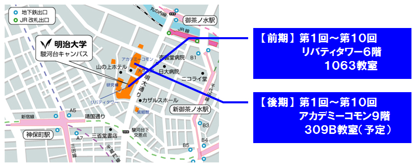 明治大学法科大学院が「民法債権法改正の動向」に関する無料公開講座を５月２１日より計２０回開催