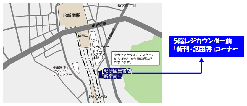 「教授が新入生に薦めるこの１冊」をテーマに、明治大学商学部と紀伊國屋書店が6/1から『知の森へ』コラボ・ブックフェアを開催