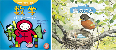 玉川大学が科学教室「科学あそびの時間 2011」を開催――小学生親子の参加者を募集中