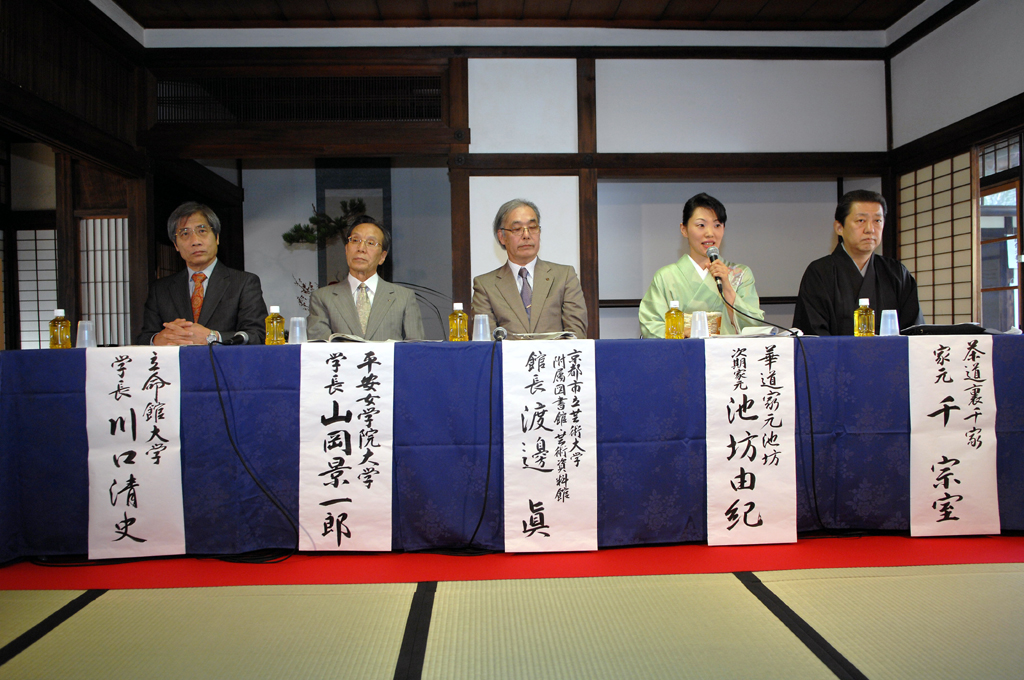 「日本文化及び京都文化の教育・研究・社会発信の協力」に関する包括協定について