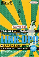 東松島・石巻を笑顔に！――東洋大学の学生が10月2日に東松島市で学園祭応援プロジェクト「学園祭 ＬＩＮＫ ＵＰ！！」を開催