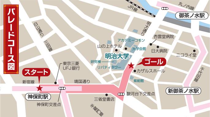 明治大学創立１３０周年記念事業「神田・神保町中華街プロジェクト」が１０月８日に始動