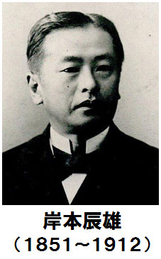 明治大学創立１３０周年記念 公開講座 in 鳥取――「因幡・パリ・東京を駆け抜けた法学者　岸本辰雄の夢」を10月22日に開催