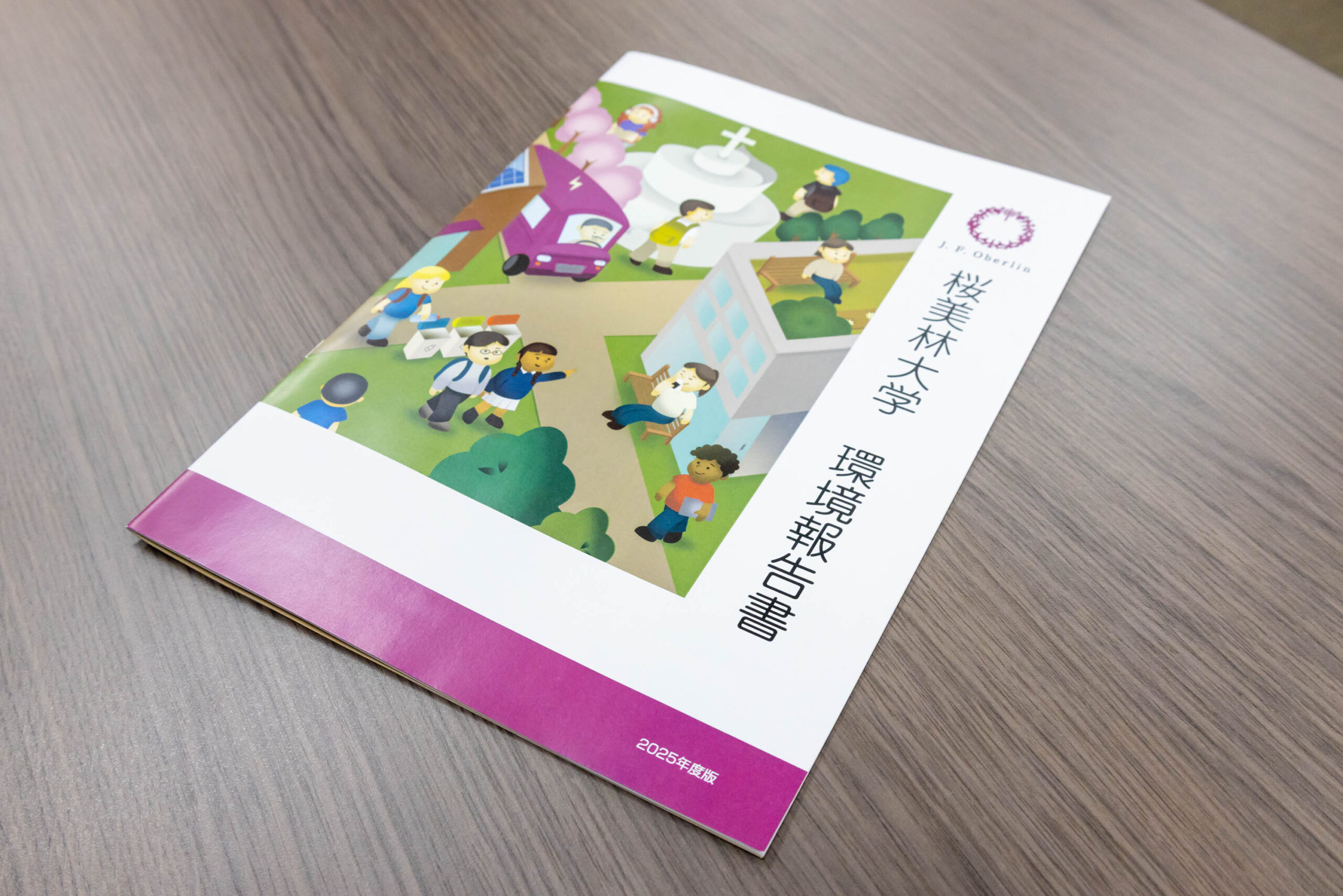 学生主体で復活！途絶えていた「環境報告書」を7年ぶりに発行