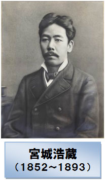 明治大学が11/26に山形県天童市で創立130周年記念公開講座・シンポを開催――創立者の一人、宮城浩蔵の功績を検証