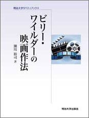 明治大学の出版部門が５０年ぶりに“復活”――「明治大学出版会」が『リバティブックス』シリーズなど３冊を初刊行