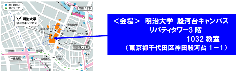 明治大学法科大学院が「民法債権法改正の動向」をテーマに寄付講座（無料公開講座）を開講