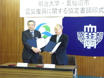 明治大学と気仙沼市が震災復興協定を締結　～学生・教職員ボランティアの派遣、市職員採用試験への会場提供など協力～
