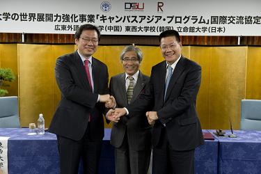 立命館大学、広東外語外貿大学（中国）、東西大学校（韓国）による「キャンパスアジア・プログラム」国際交流協定の締結について