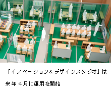 学生同士が学び合う「革新的な学びの場」23号館講義棟が竣工――金沢工業大学