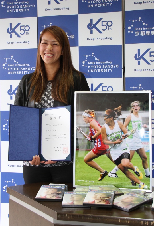 京都産業大学が創立50周年広報大使「むすびわざアンバサダー制度」を設置、第一号として、卒業生で日本初のプロラクロスプレーヤーの山田幸代氏が就任