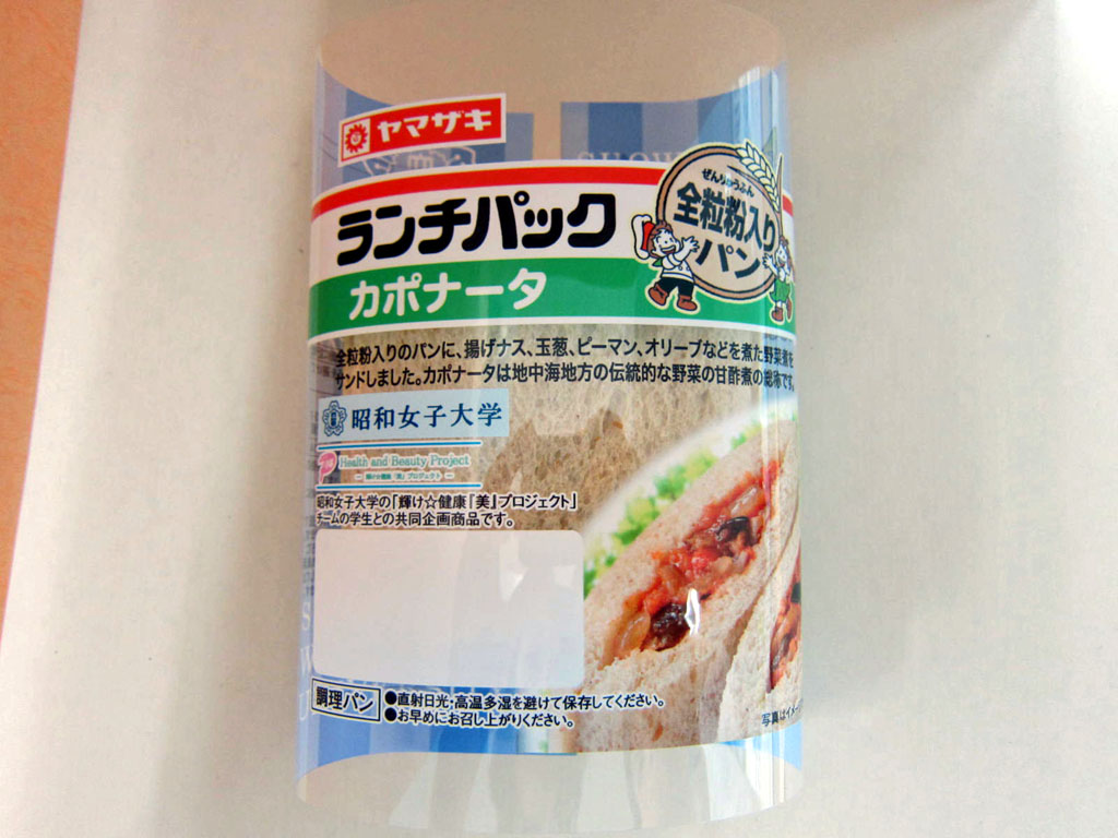 昭和女子大学の「輝け☆健康『美』プロジェクト」が山崎製パンと共同で製品を開発――5月1日より販売開始