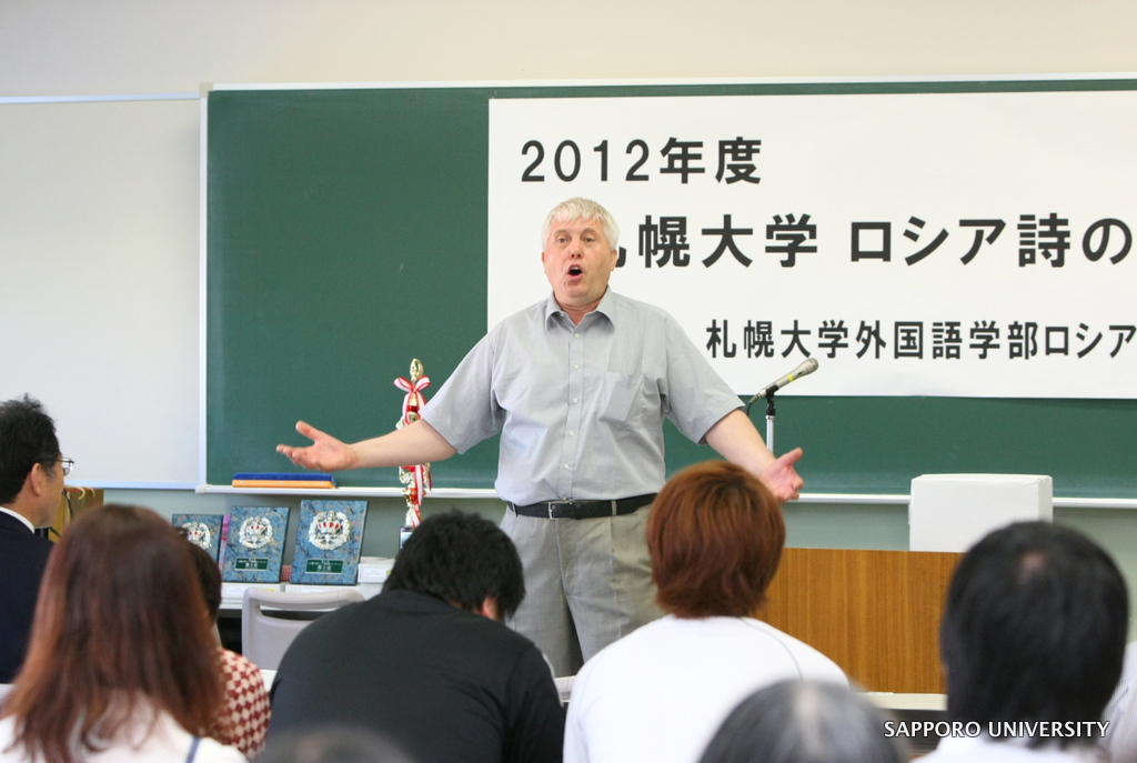 札幌大学が7月6日に「ロシア詩の集い」を開催――ロシア詩に親しみ、堪能する時間