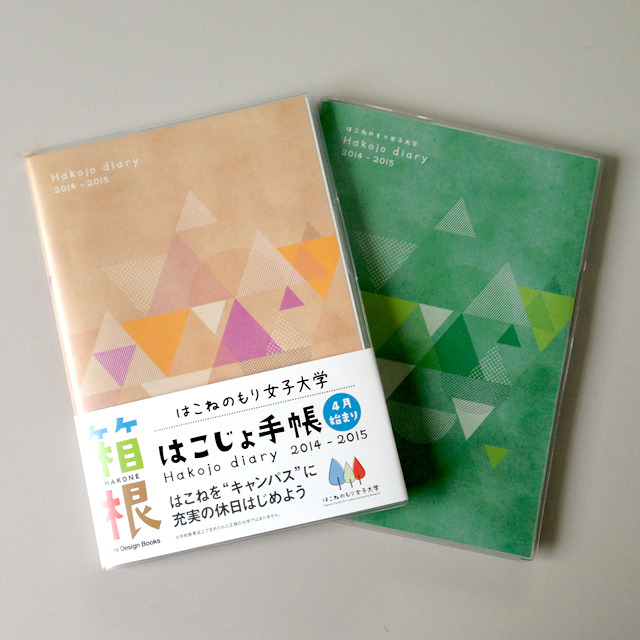 女子大生の視点で新しい魅力を創出――昭和女子大学が「はこねのもり女子大学」とのプロジェクト活動の成果を発表