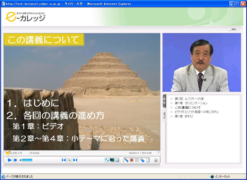 サイバー大学がエクステンションセンター「ｅ－カレッジ」を開講　～一流講師陣の講義が手軽に受けられる、生涯学習１６９講義を提供～